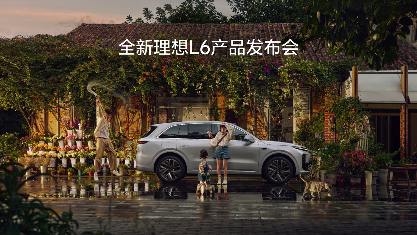 全新w66利来L6产品发布会