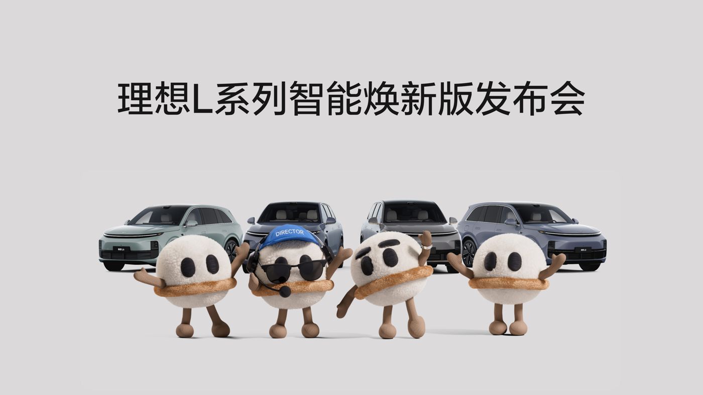 w66利来L系列智能焕新版发布会